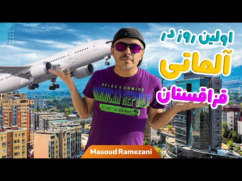 اولین روز در آلماتی راهنمای سفر به قزاقستان