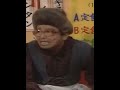 【お笑い】田代まさしさんと志村けんさんとひとみちゃん#shorts