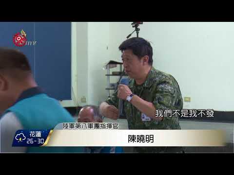 國軍將行實彈射擊任務 牡丹鄉辦說明會 2017-09-01 TITV 原視新聞