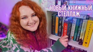 ОРГАНИЗАЦИЯ КНИЖНЫХ ПОЛОК | что, где и почему?!