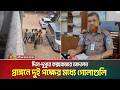 দিনে-দুপুরে কক্সবাজার আদালত প্রাঙ্গনে দুই পক্ষের মধ্যে গো ** লা ** গু ** লি। Coxs Bazar