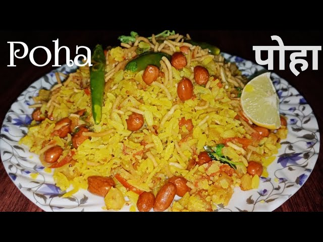 मस्त पोहा झटपट कैसे बनाये | How to Make Poha at Home | Easy & Quick Poha Recipe | Easy Nasta Recipes | Nitya Kitchen