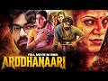 Ardhanaari New Released South Indian Full Hindi Dubbed Movie | Arjun | Action Thriller Movie