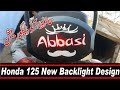 Honda 125 new backlight sticker ||  backlight new sticker || backlight sticker warping