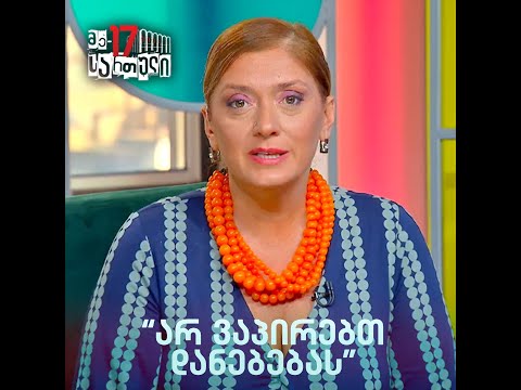 \"რა გადაწყვეტილებაც არ უნდა მიიღოს \"ივანიშვილის სასამართლომ\