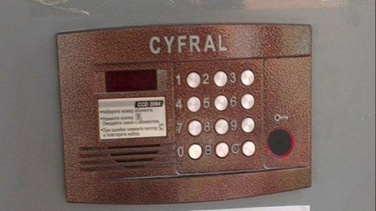 Подойди к домофону. Домофон Cyfral CCD 2094. Домофон Cyfral CCD 10. Домофон Cyfral CCD 2094.1. Домофон Cyfral CCD-2094m.