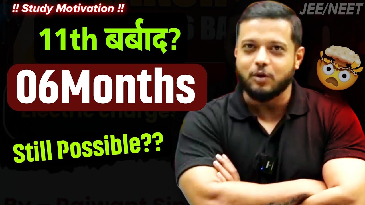 11th-06-months-still-possible-jee-2026-jee-2026-rajwant
