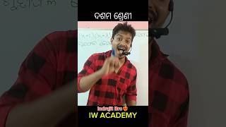 10th Class Math Quadratic Equations Important MCQ 🔥 | Odisha Matric Exam 2027 by Indrajit Bro