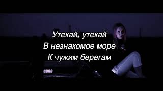RSAC x ELLA - NBA (Не Мешай) (Official Lyrics)