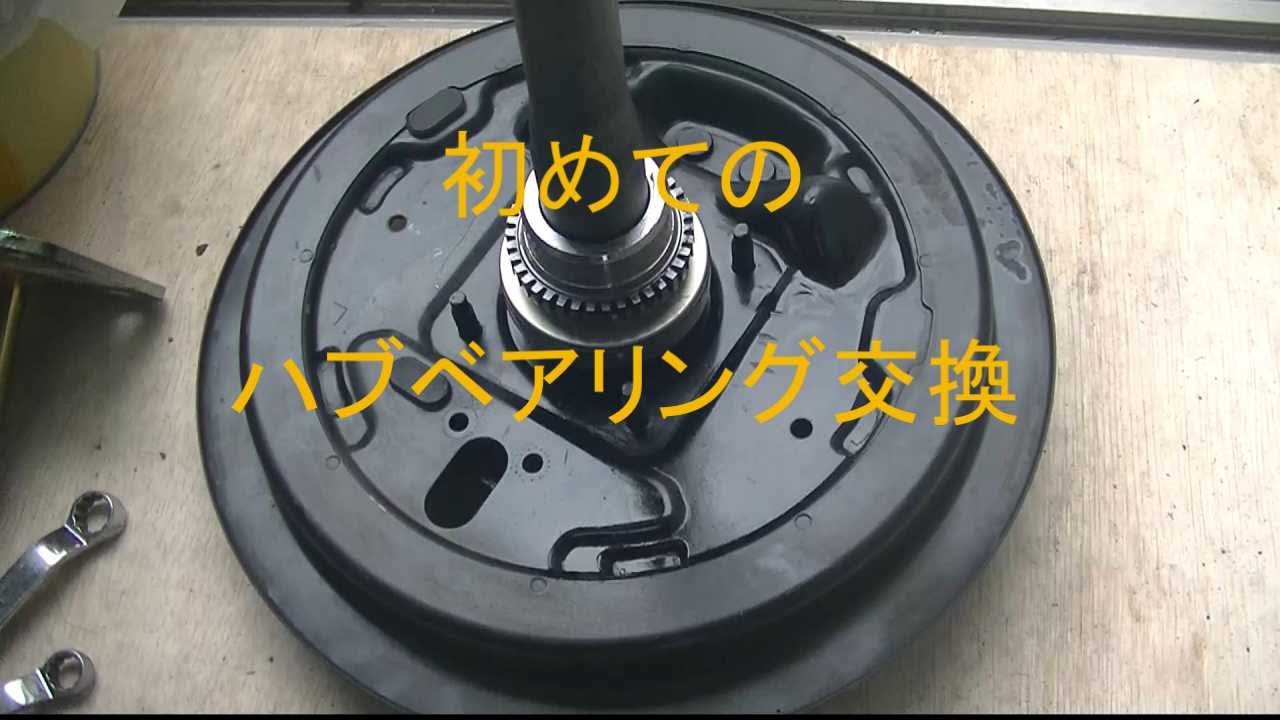 JB23】リアハブベアリング交換 - YouTube