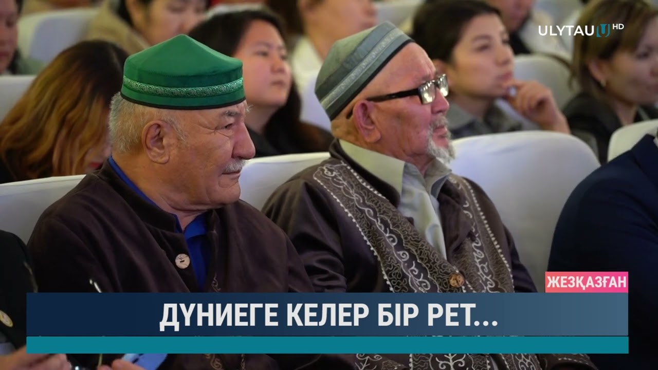 Дүниеге келер бір рет