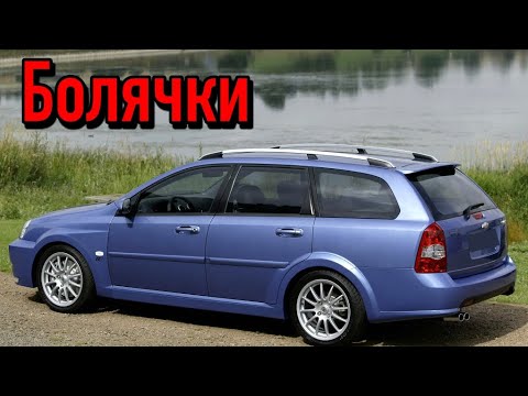 Chevrolet Lacetti проблемы