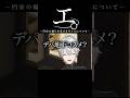 円安の煽りを受けるギャルについて【にじさんじ／切り抜き】#にじさんじ #葛葉 #レイン・パターソン