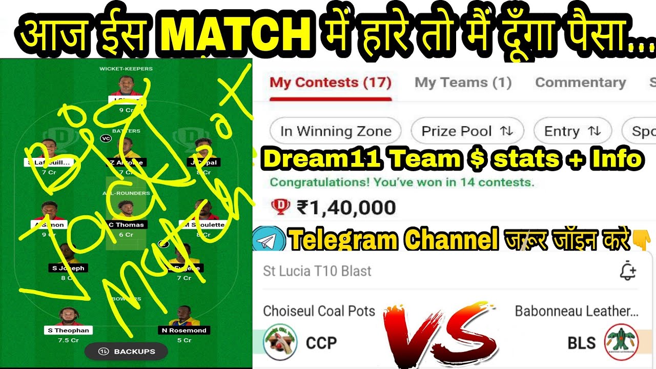 CCP vs BLS Dream Team | CCP vs BLS Dream11 Prediction | CCP vs BLS Dream11 Today Match | CCP vs BLS|