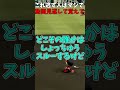 【パワプロ2025】栄冠ナインで踏んで当然な隠しマス3選 #shorts #新人vtuber