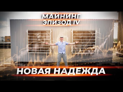 1 млн в месяц на крипте | Как и что майнить?