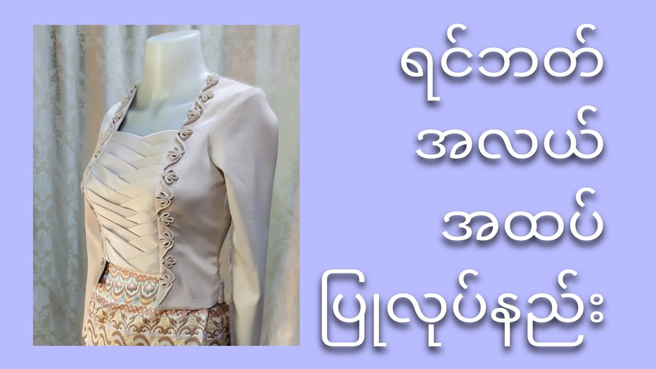 how to make draping middle front part