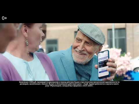 Николай Дроздов в рекламе банка ВТБ