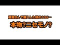 質屋さんで購入した謎の335…本物？ニセモノ？
