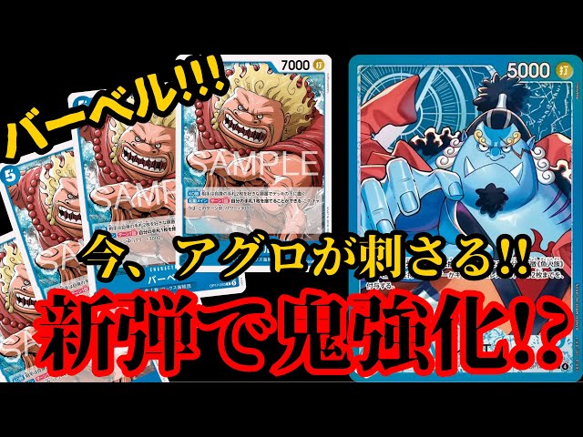 タピオンエラーカード祭　キリクとブルー効果で値上がりして気持ちイイ〜ですわ編 585 [ONE PIECE CARD GAME] Purple Kaido vs. Blue Jinbe [Match Video