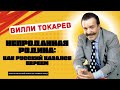 Глава 1. Где рождается песня? Мои Кубанские корни.