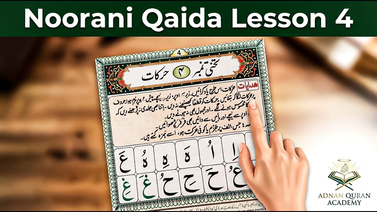 Noorani Qaida Lesson 4 | Harakaat (Zabar Zer Pesh) Full Guide | Adnan Quran Academy