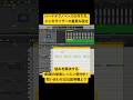 ハードテクノベースの作り方。#dtmスクール #dtmレッスン