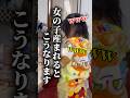 皆さん。女の子産まれたらこうなりますよ?#shorts #たぁちぃ夫婦のタマリバ