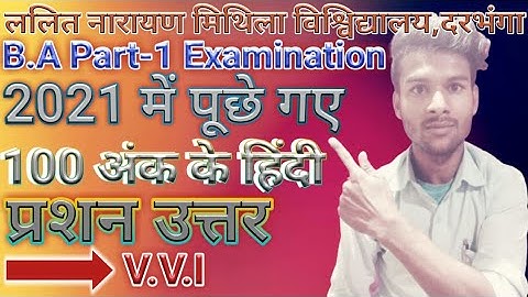 LNMU BA,BSc,BCom Part 1 RB-Hindi vvi objective question 2021,#1