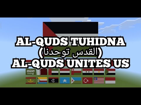     القدس توحدنا  