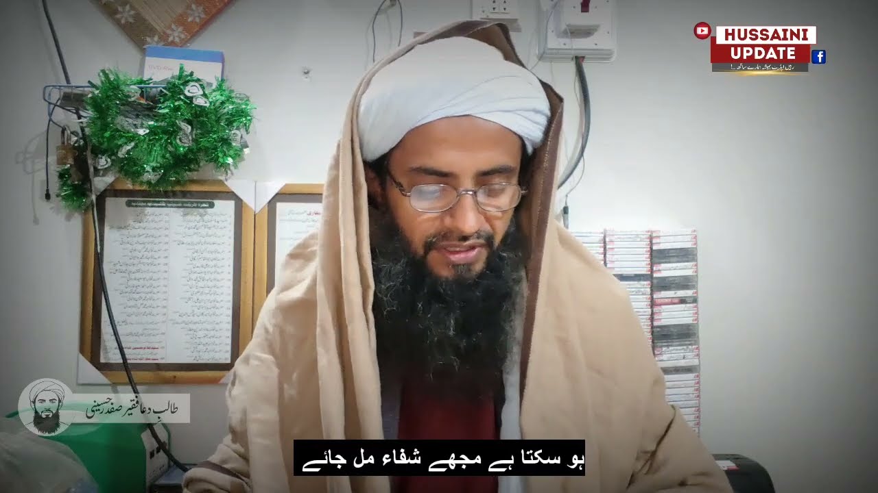 Malfoozat Murshid Hussain Episode #37 | Syed Ghulam Hussain Shah Bukhari