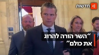 Thumbnail for האמריקאים תקפו ספינה בקריביים - והסתבכו: "השר הורה להרוג את כולם"