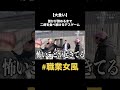 何してんの？笑 #雨来ズ #雨来ズ切り抜き