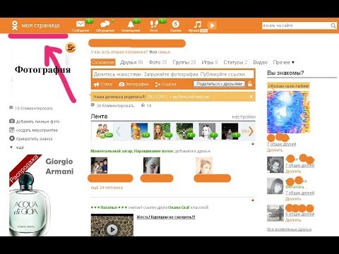 Odnoklassniki Ru Знакомства