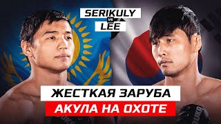 МОЛОДОЙ из ЗАЛА Шавката ПОКАЗАЛ что такое КАЗАХСКОЕ ММА! Серикулы VS Кён Сёб Ли
