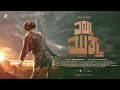 Exclusive eltuu muthaa poster launch  character introduction revealed   