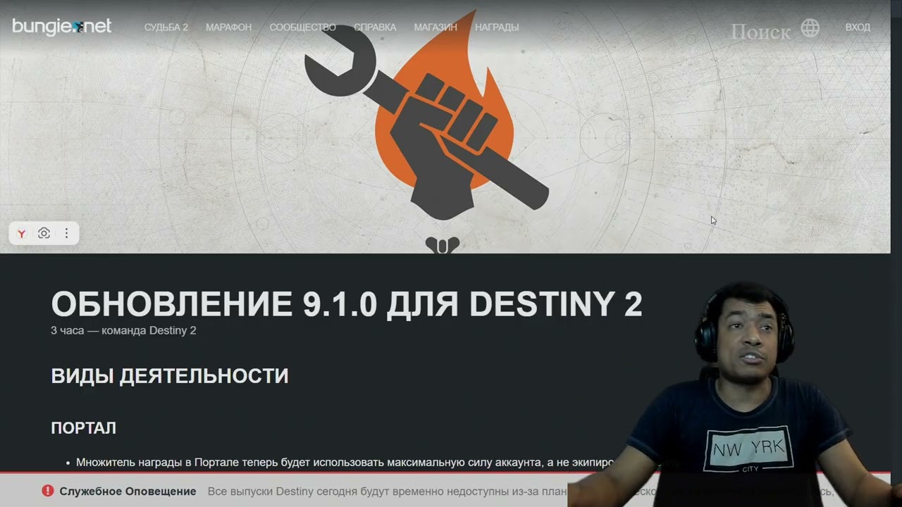 ПАТЧ 9.1.0 | ГРЯДУЩИЕ ИЗМЕНЕНИЯ в ПЕПЛЕ и ЖЕЛЕЗЕ/ОТСТУПНИКАХ | DESTINY 2 (ENGLISH DUB)