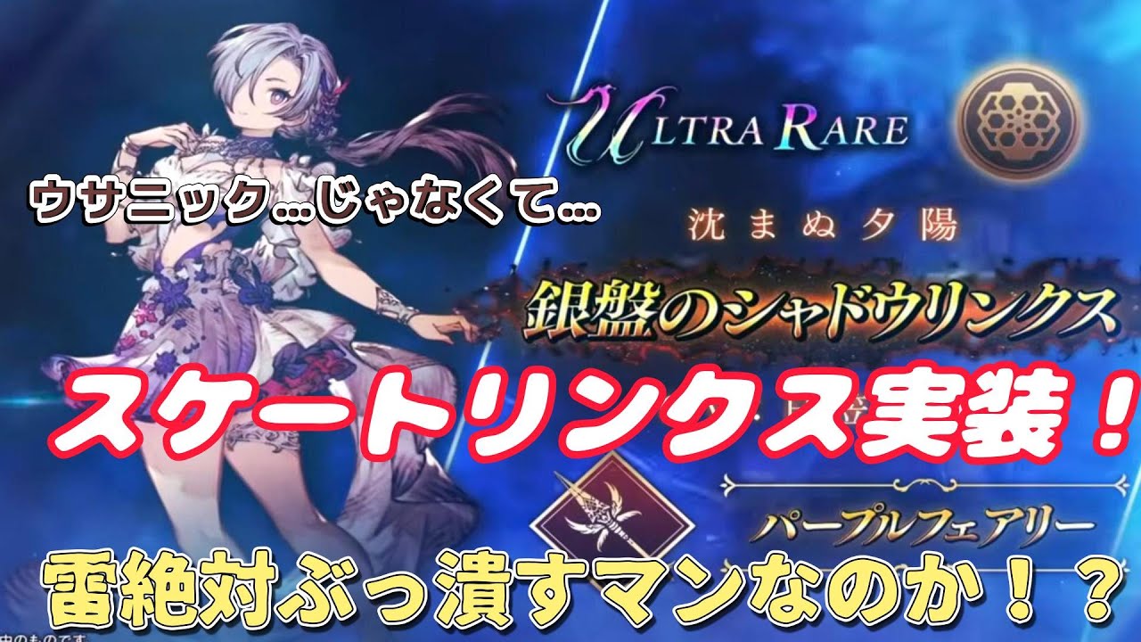 【FFBE幻影戦争】久々のハッピーセットでスケリン実装！雷絶対ぶっ潰すマンになれるのか！？