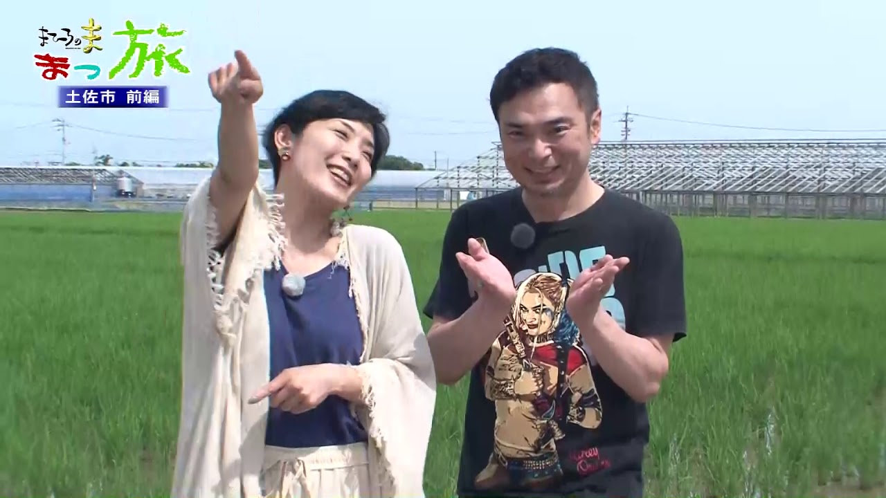 まひろのま　まっ旅　#7「土佐市　前編」