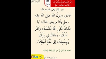 نثر الازهار من كتاب الأذكار 400 #مسلمين #اكسبلور #التصوف #تيك_توك #اسلاميات #القزابري #شعر #ترند