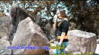 Video thumbnail of "thu ma tthi la',သူမသိလဲ"