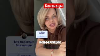 “Близнецы, кто ваш партнер: человек, ангел-хранитель или специально обученный сотрудник МЧС?”