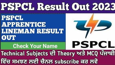PSPCL Apprentice Lineman 2023 Result Out #pspcl #apprenticeship_iti #lineman