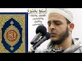 سور الفجر والبلد والشمس الليل والضحى تلاوة تهز القلوب للشيخ محمد عبادة 