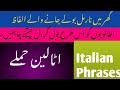 Italian Phrases To Travel Top 20 You Need IN ITALIAN LANGUAGE | ITALIAN LESSON