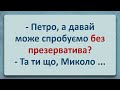 💠 Гарна Спроба! Українські Анекдоти! Анекдоти Українською! Епізод #240