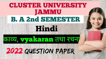 Cluster University Jammu! 👉B.A 2nd Sem. HINDI Question Paper #clujammu