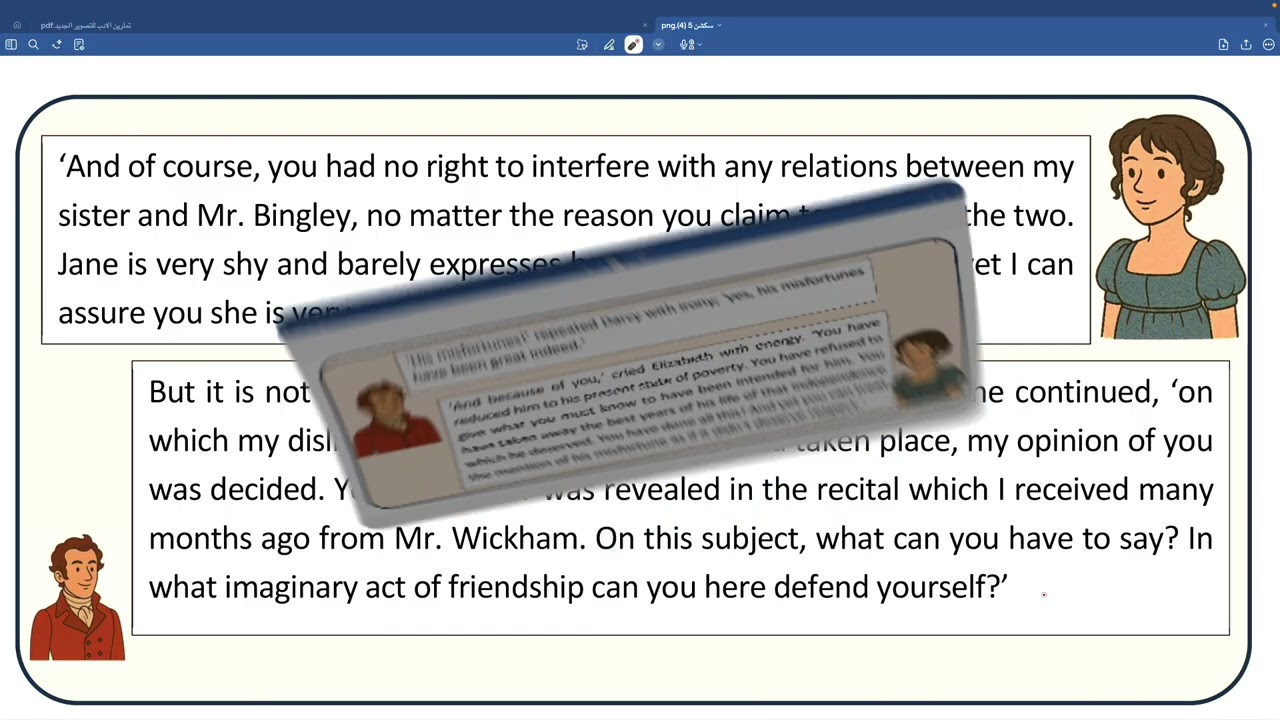 سكشن 5 - رواية كبرياء و تحامل