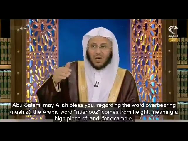 ‏ما هو تعريف المرأة الناشز؟ | الشيخ عزيز بن فرحان