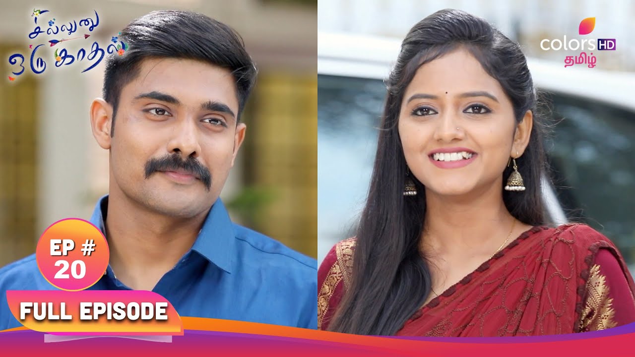 Sillunu Oru Kaadhal | சில்லுனு ஒரு காதல் | EP 20 | சூர்யாவின் சந்தேகம் | Colors Tamil